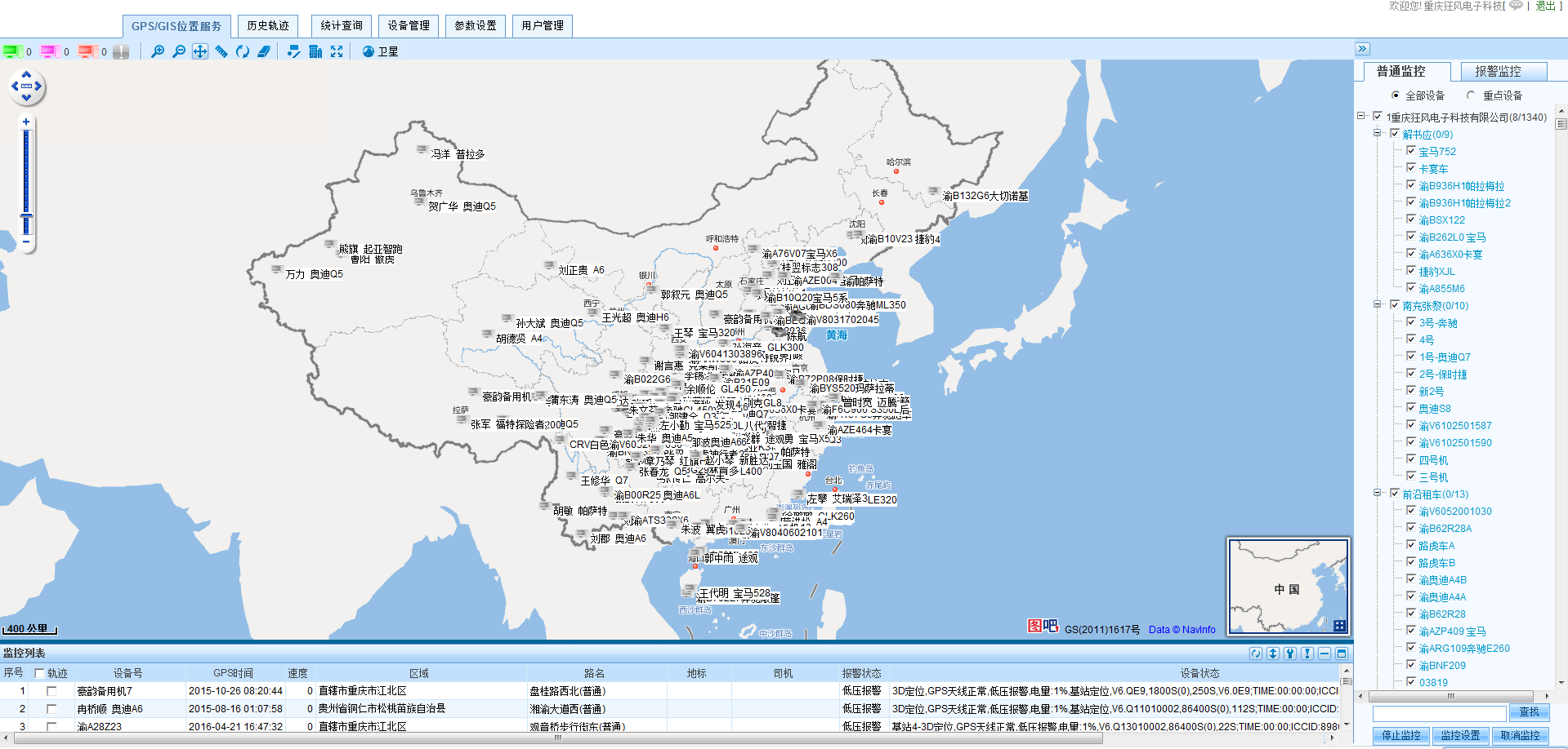 无线平台